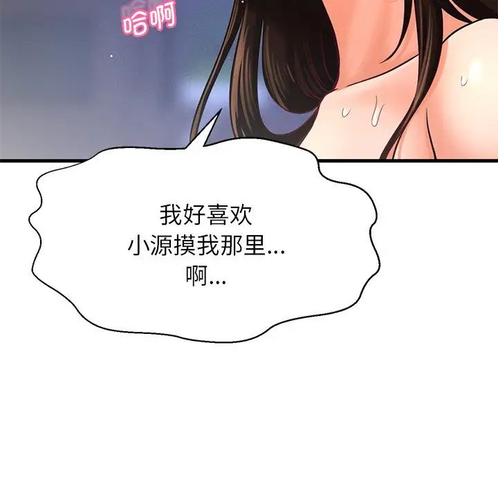 我的女王，第22話，第 21 页