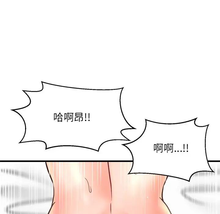 我的女王，第22話，第 65 页