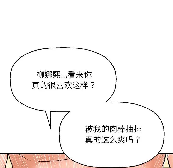我的女王，第22話，第 22 页