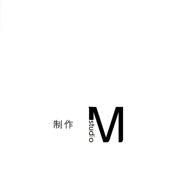 我的女王，第22話，第 190 页