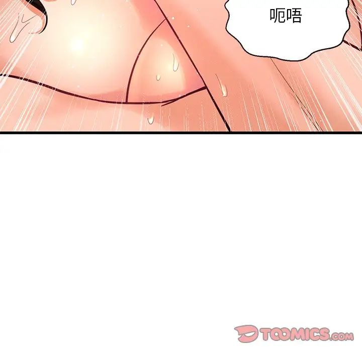我的女王，第22話，第 12 页