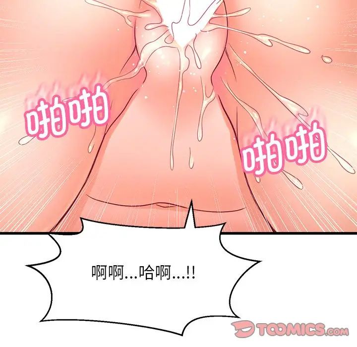 我的女王，第22話，第 28 页