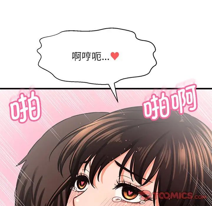 我的女王，第22話，第 60 页