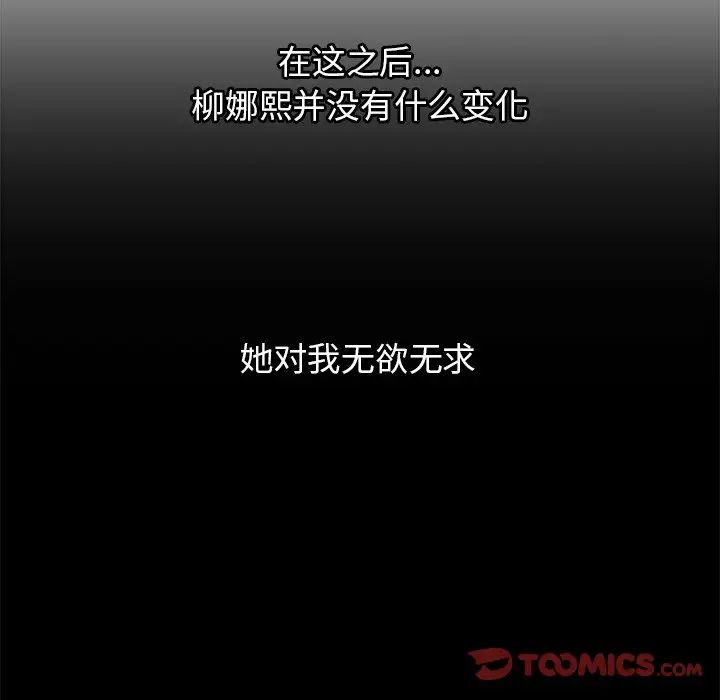 我的女王，第22話，第 132 页