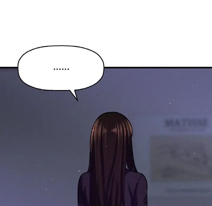 我的女王，第23話，第 206 页