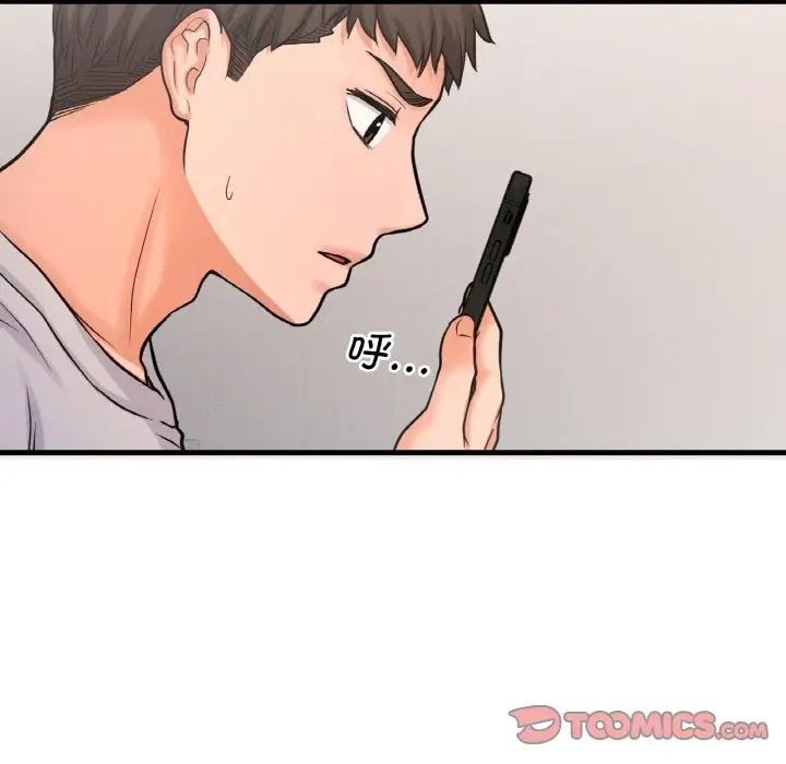 我的女王，第23話，第 188 页