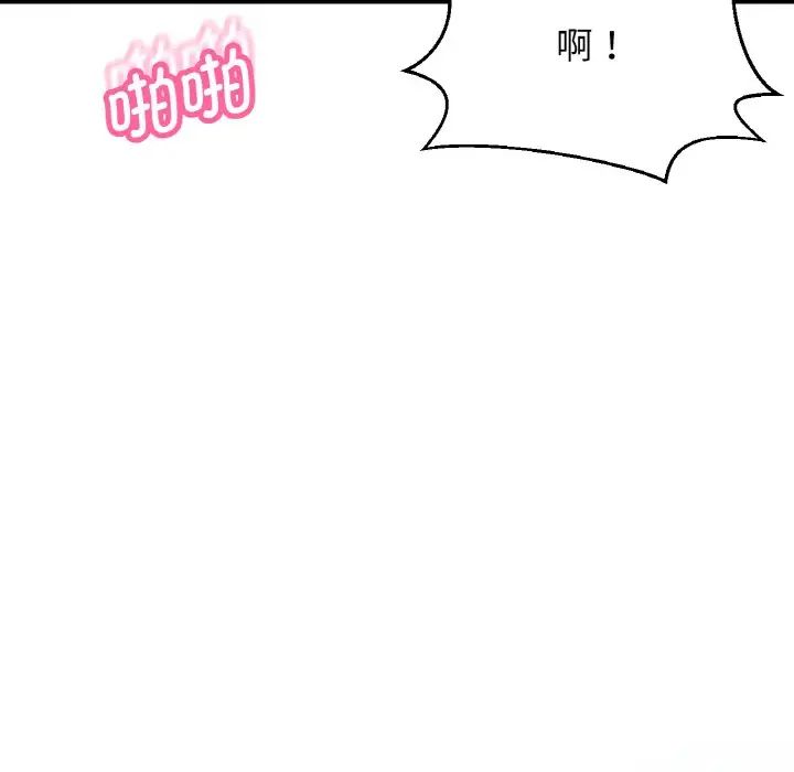 我的女王，第23話，第 106 页