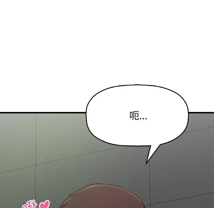 我的女王，第23話，第 25 页