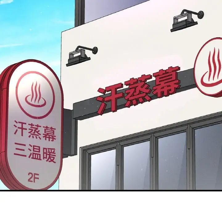 我的女王，第23話，第 159 页