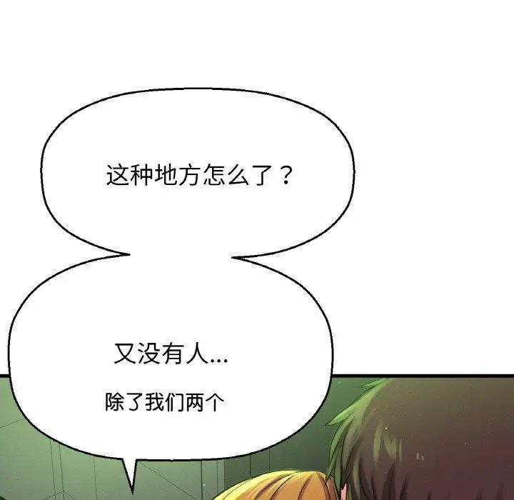 我的女王，第23話，第 40 页