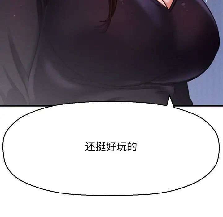 我的女王，第23話，第 210 页