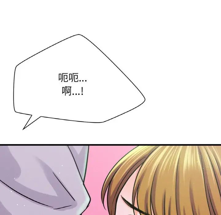 我的女王，第23話，第 69 页