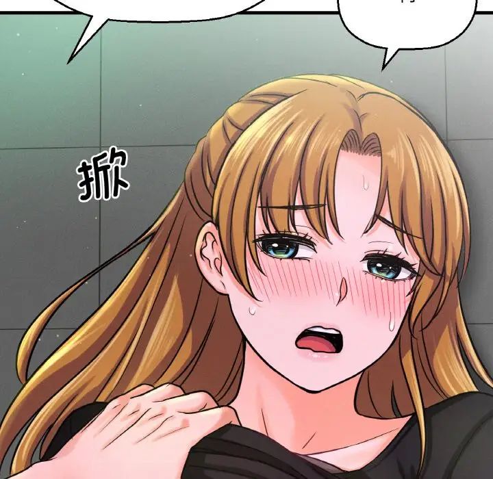 我的女王，第23話，第 97 页