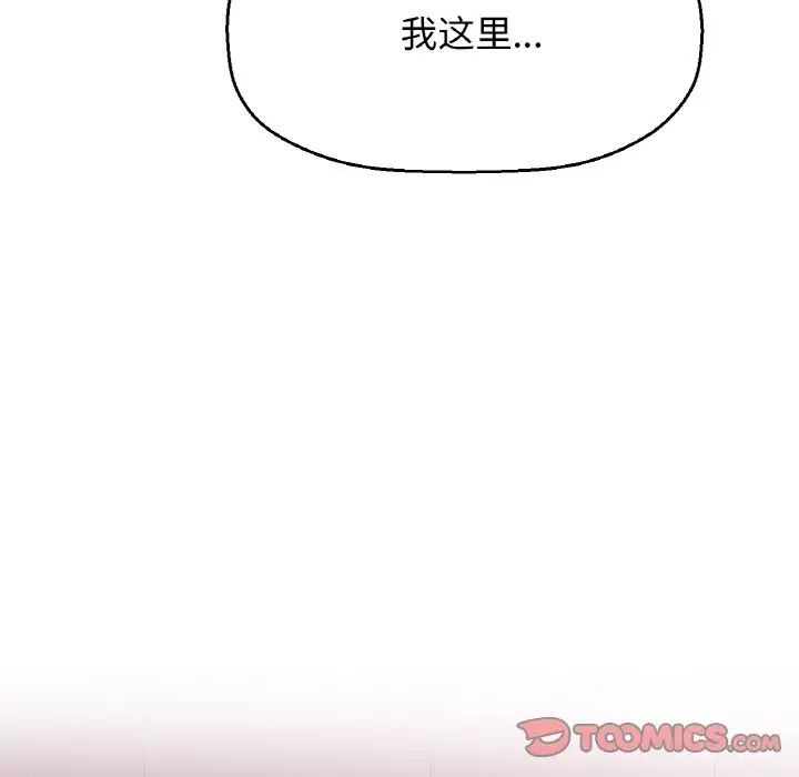 我的女王，第23話，第 84 页