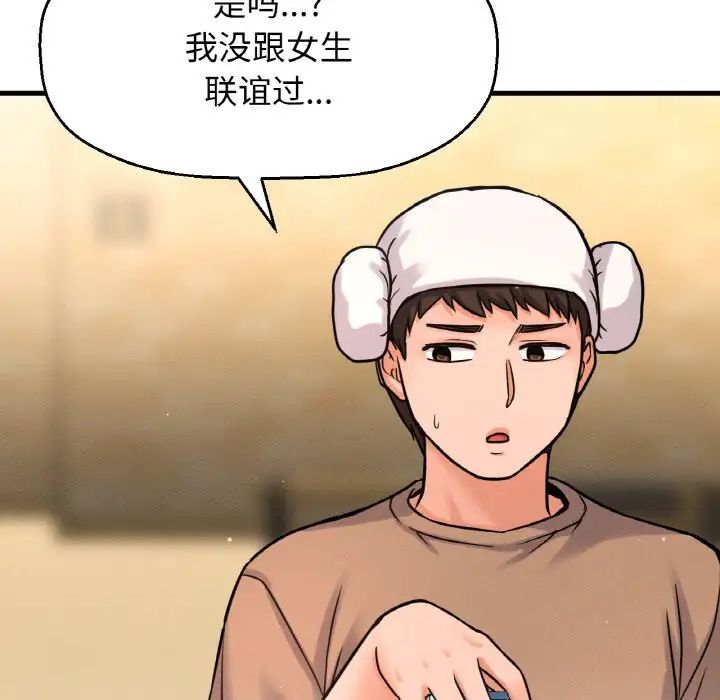 我的女王，第23話，第 168 页