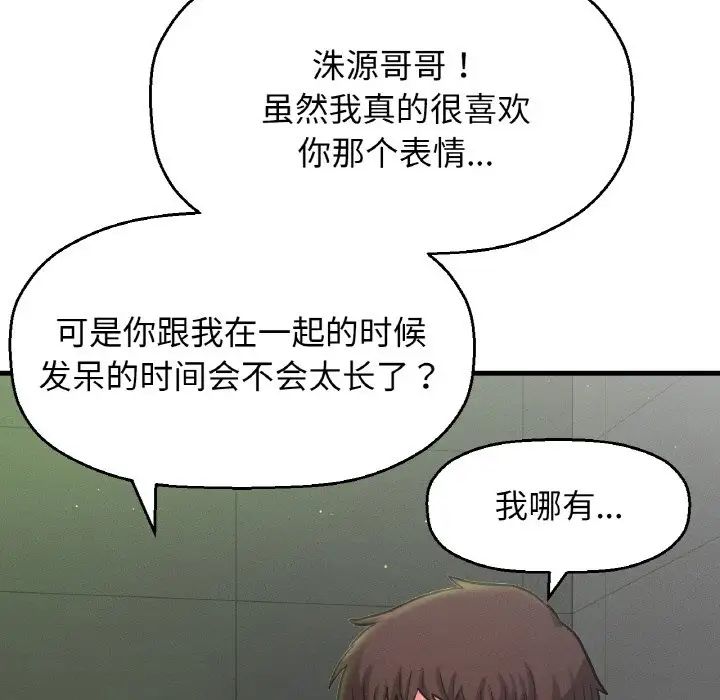 我的女王，第23話，第 22 页