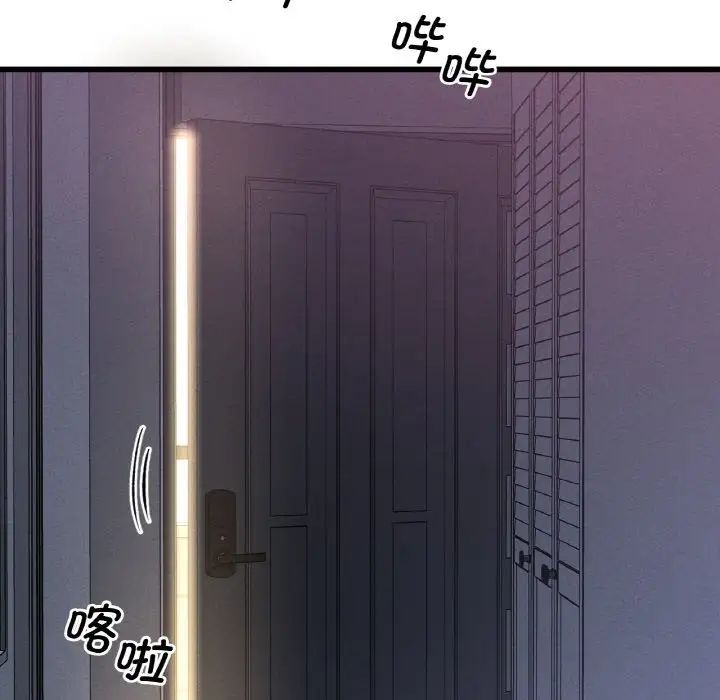 我的女王，第23話，第 190 页