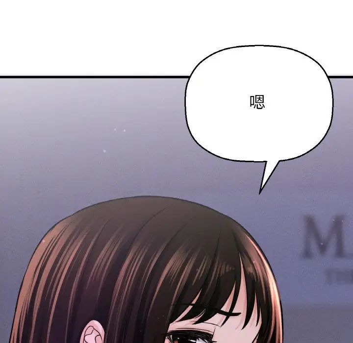 我的女王，第23話，第 208 页