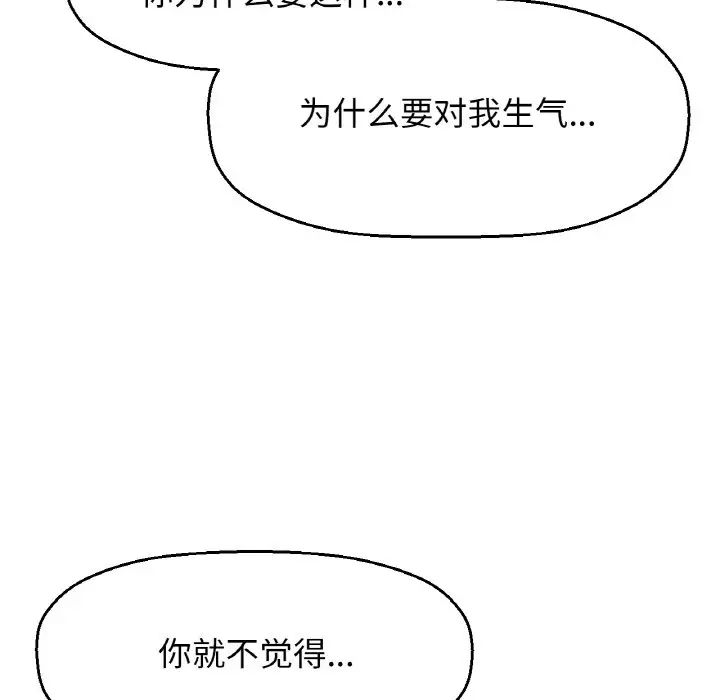 我的女王，第24話，第 96 页