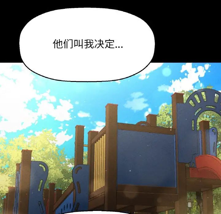 我的女王，第24話，第 220 页