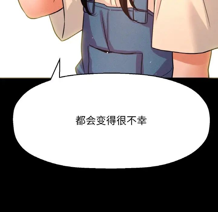 我的女王，第24話，第 218 页