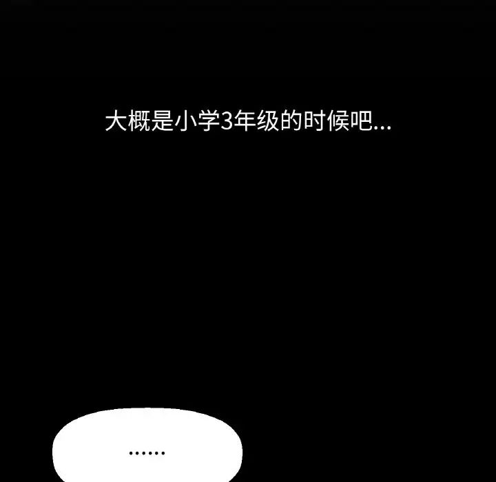 我的女王，第24話，第 207 页