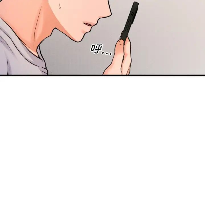 我的女王，第24話，第 11 页