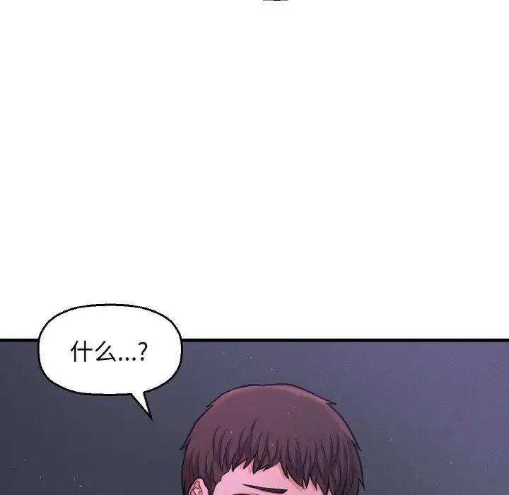 我的女王，第24話，第 103 页