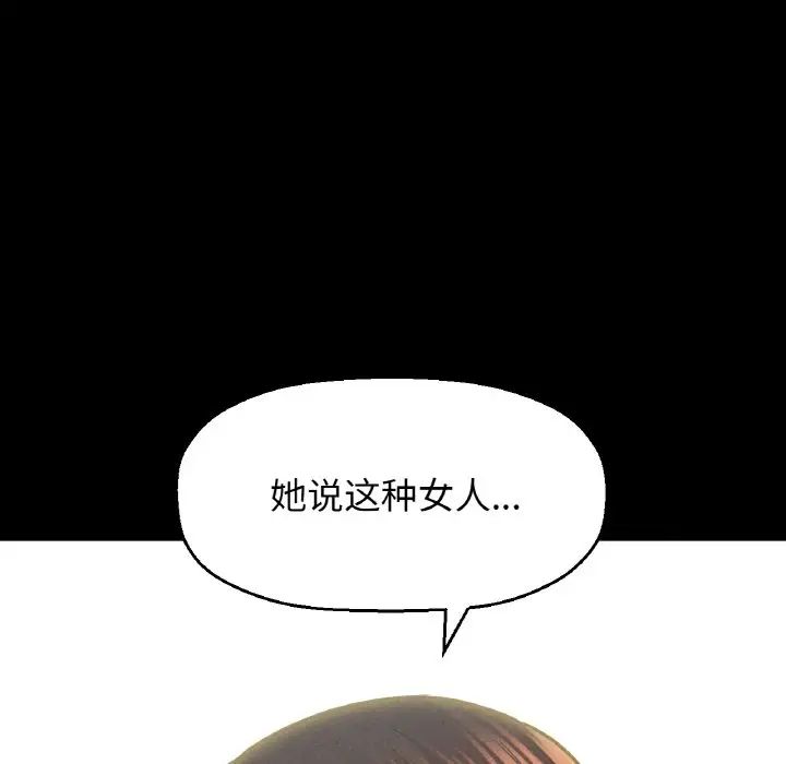 我的女王，第24話，第 216 页