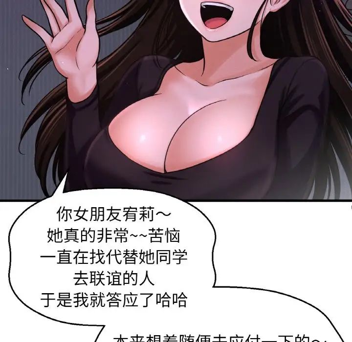 我的女王，第24話，第 40 页