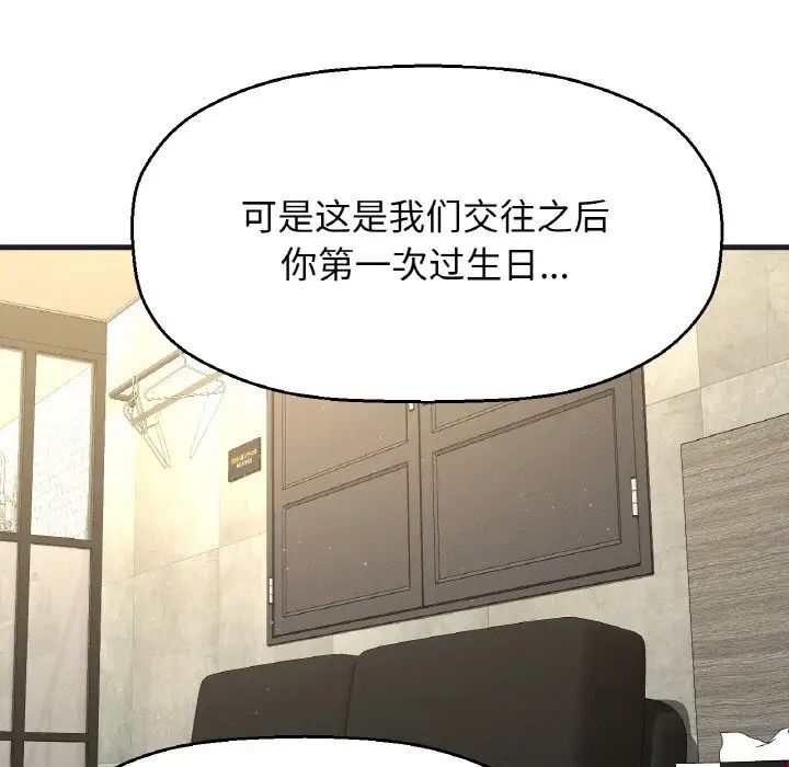 我的女王，第24話，第 166 页
