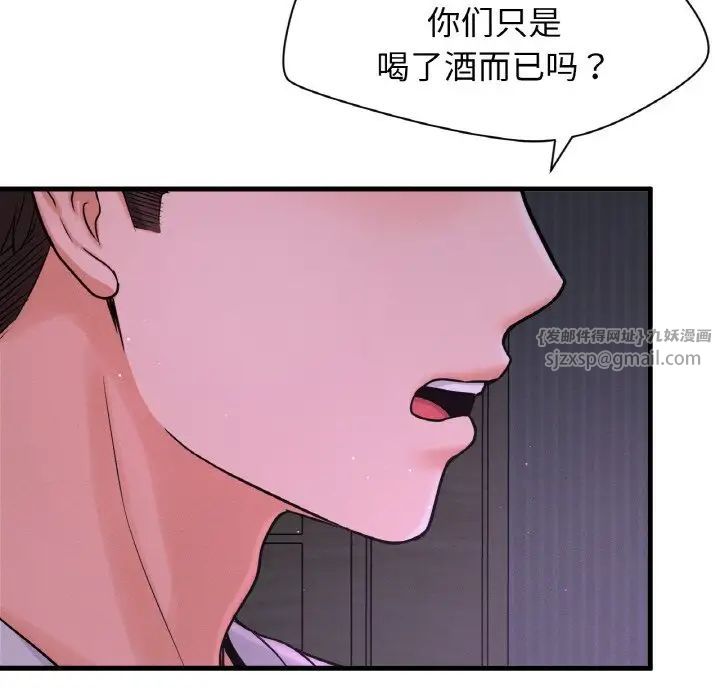 我的女王，第24話，第 69 页