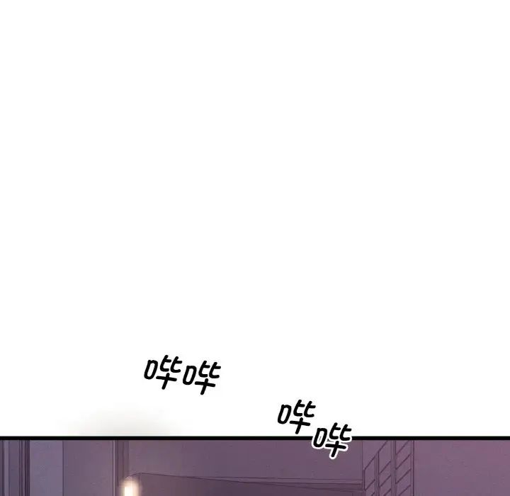 我的女王，第24話，第 12 页