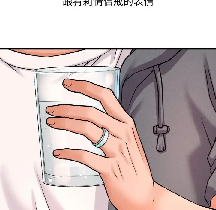 我的女王，第24話，第 250 页