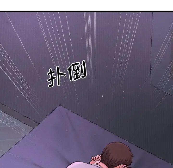 我的女王，第24話，第 77 页