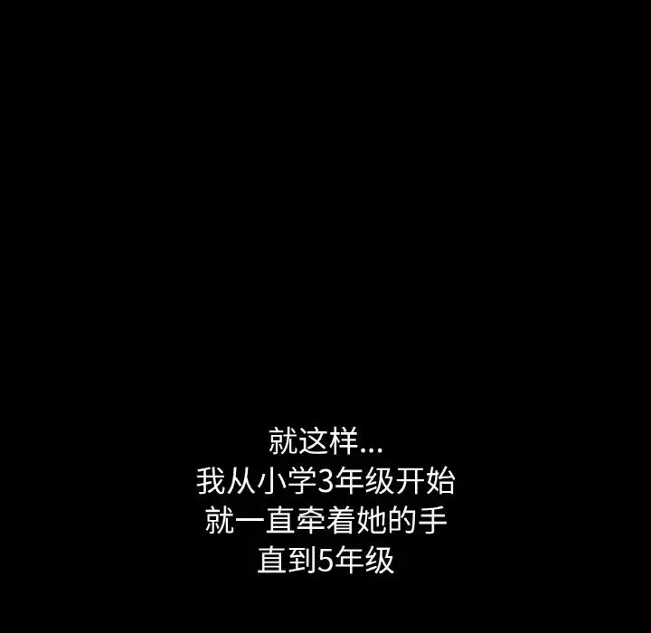 我的女王，第24話，第 237 页