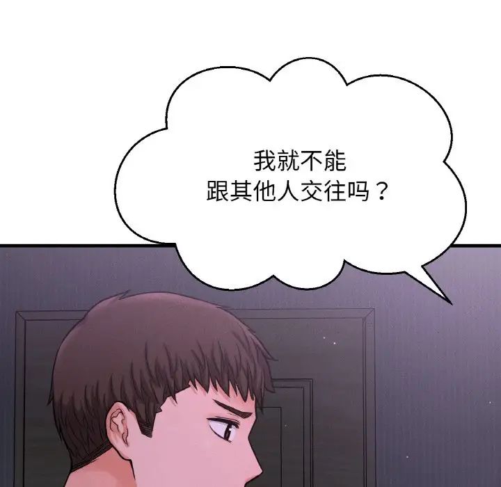 我的女王，第24話，第 60 页