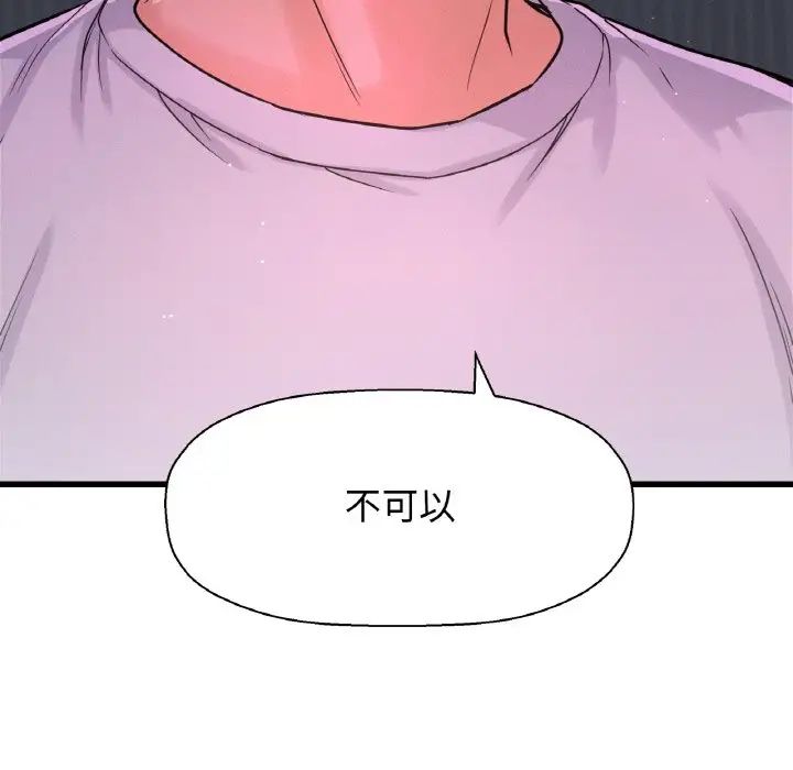 我的女王，第24話，第 64 页