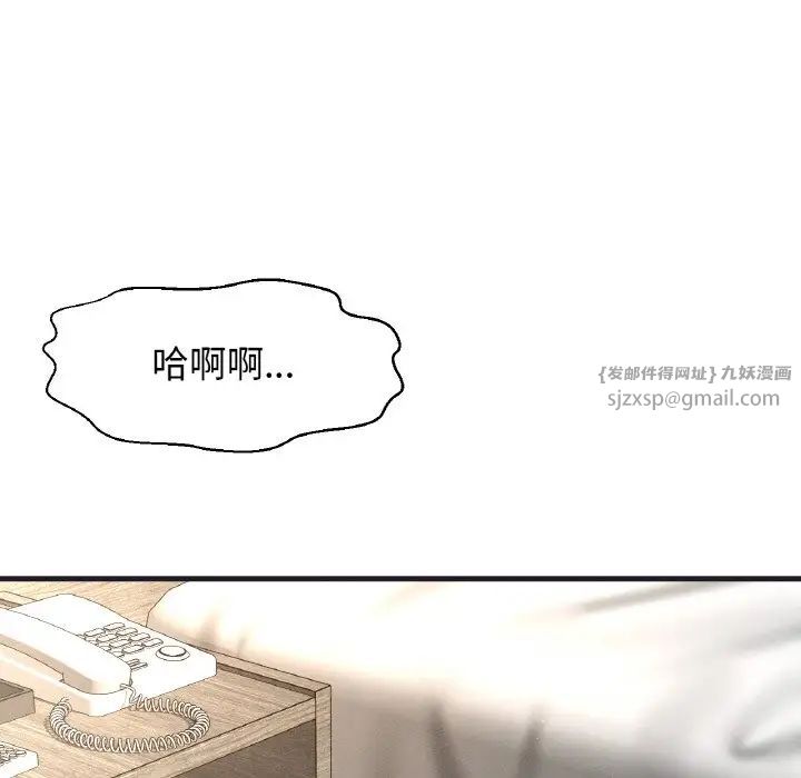 我的女王，第24話，第 157 页