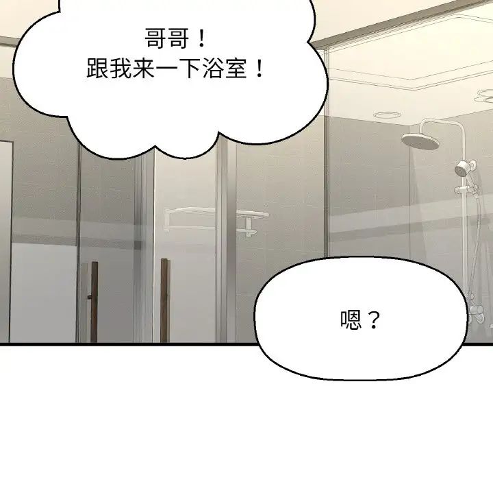 我的女王，第25話，第 96 页