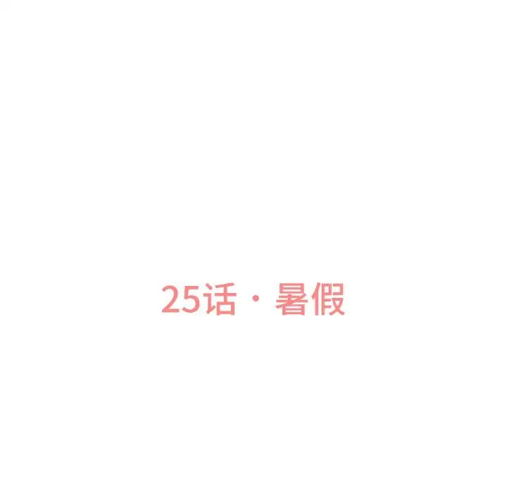 我的女王，第25話，第 34 页