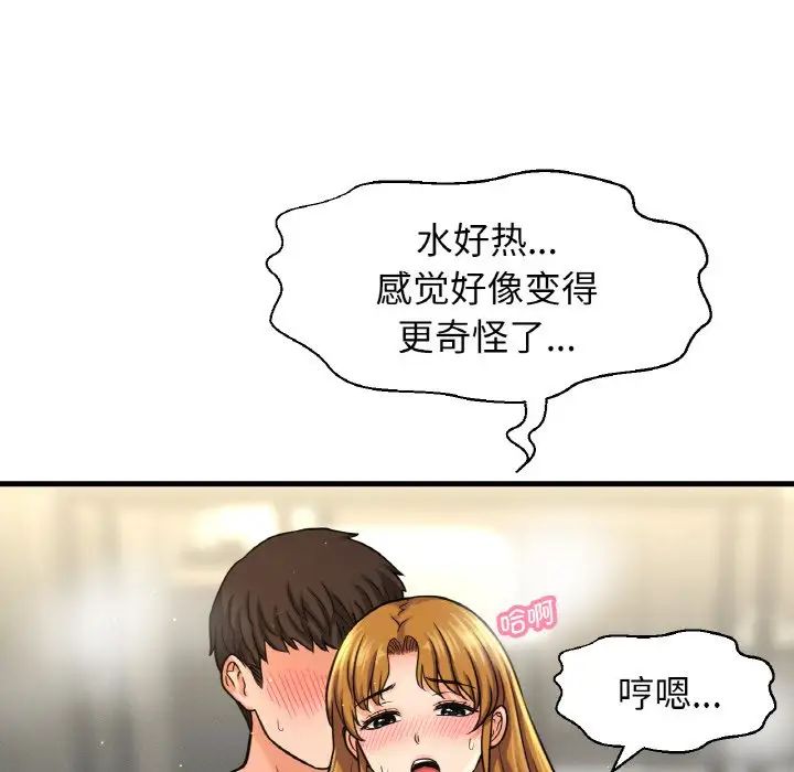 我的女王，第25話，第 123 页