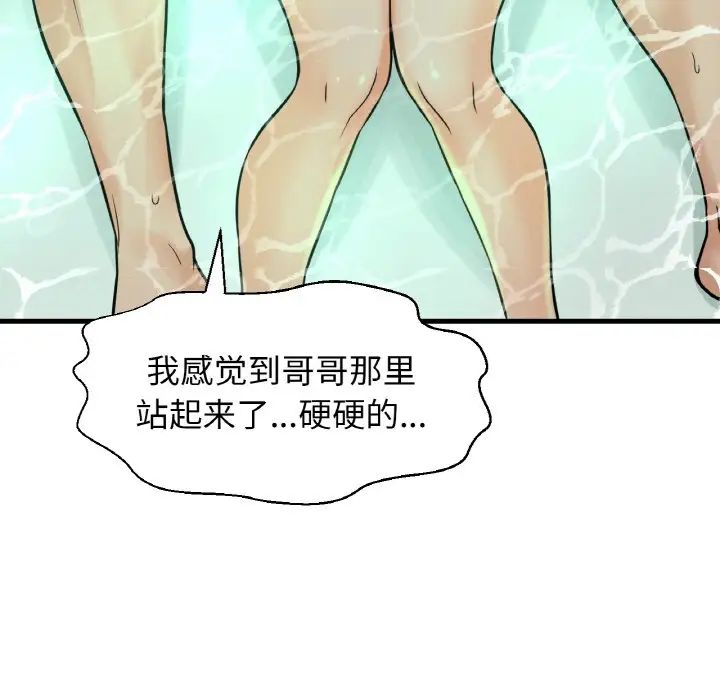 我的女王，第25話，第 125 页