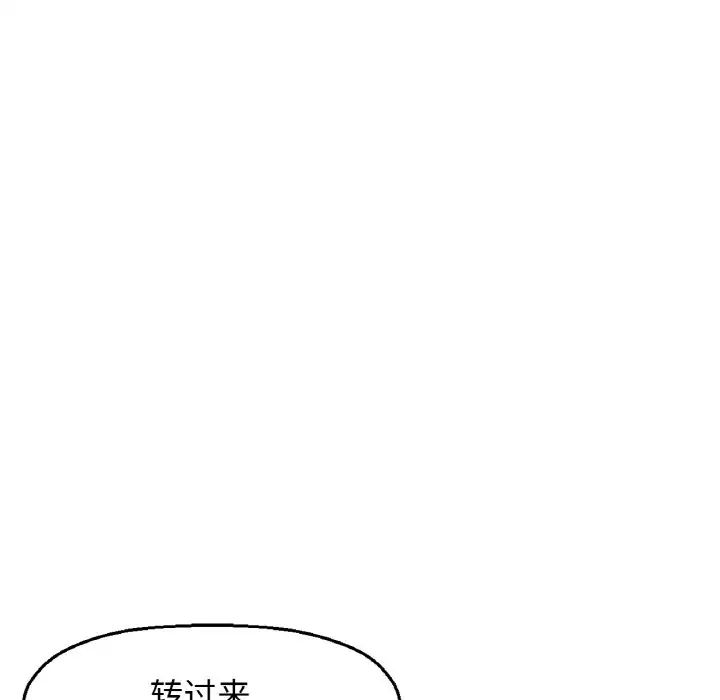 我的女王，第25話，第 142 页