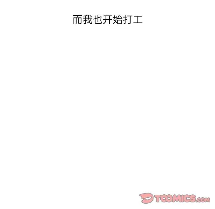 我的女王，第25話，第 44 页