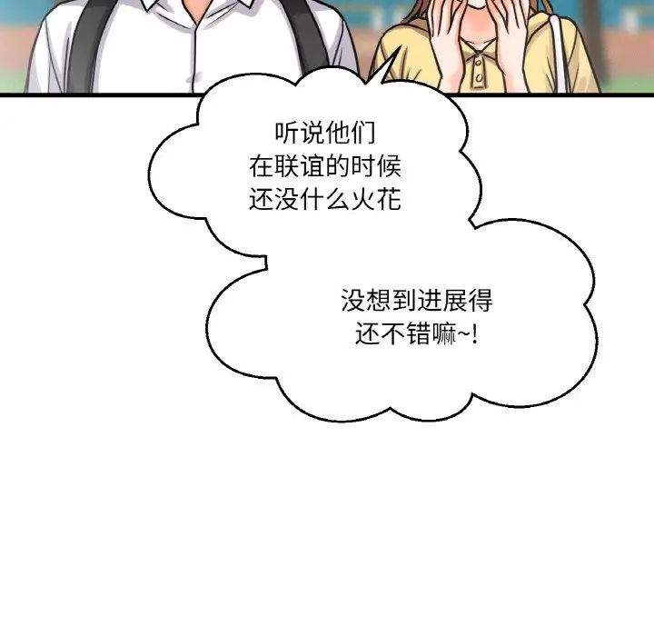 我的女王，第25話，第 11 页