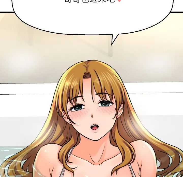 我的女王，第25話，第 103 页