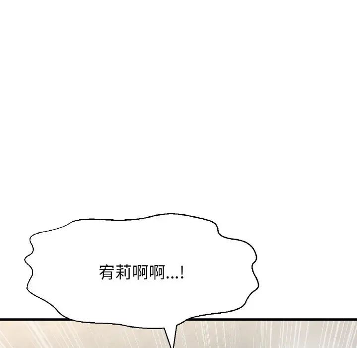 我的女王，第25話，第 159 页