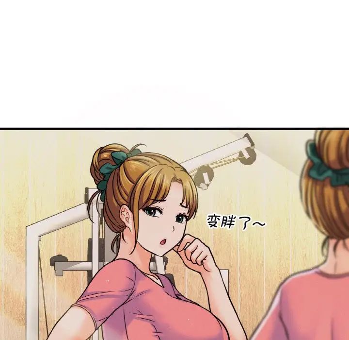 我的女王，第25話，第 40 页