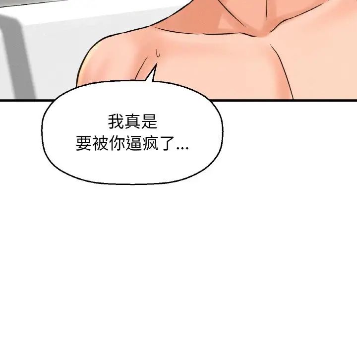 我的女王，第25話，第 122 页